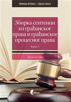 ЗБИРКА СЕНТЕНЦИ ИЗ ГРАЂАНСКОГ ПРАВА И ГРАЂАНСКОГ ПРОЦЕСНОГ ПРАВА